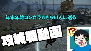 [ランク戦]前シーズンを懐かしみながら攻城戦