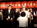 2010年台北合迪年終尾牙表演~ 新竹audi ~part2