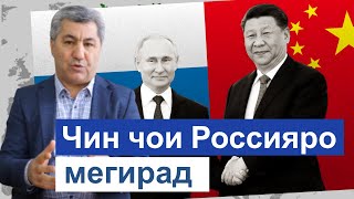 Мухиддин Кабири дар бораи истифодаи чин аз чанги Русия ва Украина || хулосаи гап