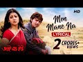 Mon Mane Na (মন মানে না) | Lyrical | I Love You | Dev | Paayel | Sonu Nigam | Jeet |Priyo |SVF Music