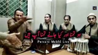Ho tamanna aur kiya | New Mehfil Live By Wajid Ali Zahid Ali Khan || Ewaan e Fikr o Fun || Qawwali