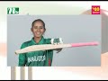 অনূর্ধ্ব ১৯ নারী টি ২০ বিশ্বকাপ শুরু আজ women t 20 ntv news