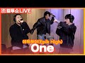 [LIVE] 에픽하이(Epik High) - One | 두시탈출 컬투쇼