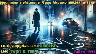 அமானுஷிய சீரியல் கில்லர் | Murder Mystery Movies In Tamil |Investigation Movies In Tamil|Dubz Tamizh