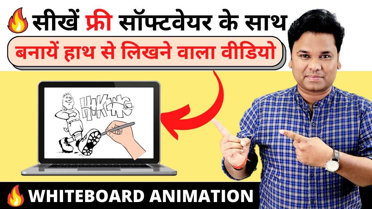 🔥 How To Make Whiteboard Animation For Free | Make Whiteboard Animation ...