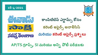 Current Affairs (16-4-2021) for Competitive Exams ||Mana La Excellence