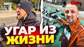 УГАР ИЗ ЖИЗНИ #2 | АПОКАЛИПСИС!