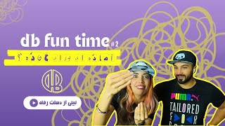 db fun time #2 نبینی ازدستت رفته “ری‌اکت به خنده دار ‌ترین ویدیوهای این هفته 😱 | بخند یا شوکه شو!”