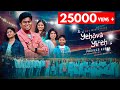 #YehovaYire | #kannadapraiseworshipsong | #ynysongs | #kannadachristiansong2023