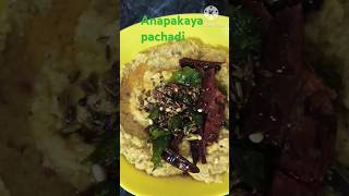 సోరకాయ పచ్చడి#Anapakayapachadi​ #tastysorakayapachadi​#bottlegourdchutney​#easyanapakayapachadi​