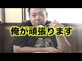 【激辛】100kg超の巨漢がココイチの１０辛1.5kgカレーに挑戦！