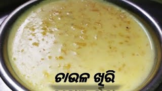 creamy creamy ଚାଉଳ ଖିରି // ଦୀପାବଳି ସ୍ପେଶାଲ // Happy diwali💣💥💐💐//