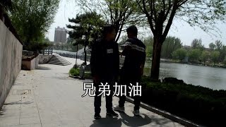 沂源青年之《乐于助人》正能量视频，虽然陌生人，助人为乐不陌生