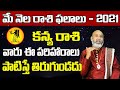 May 2021 Kanya Rashi Phalalu in Telugu | Monthly Horoscope 2021 | Shri Nanaji Patnaik | Bhakti9am