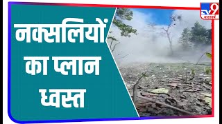 Bihar के Gaya में सुरक्षाबलों को मिली बड़ी कामयाबी, Aurangabad की सीमा पर मिले 83 IED बम विस्फोटक