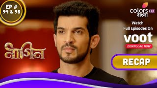 Naagin S1 | নাগিন S1 | Ep. 94 & 95 | Recap