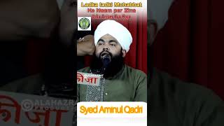 Ladak ladki Mohabbat ka Naam per Zina Uska Anjam kya hoga? Syed Aminul Qadri Saheb