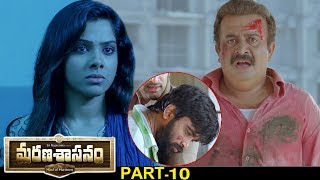 Marana Sasanam Full Movie Part 11 - Prithviraj, Sasi Kumar, Pia Bajpai || Bhavani Movies