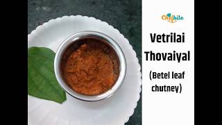 Vetrilai thovaiyal is a chutney recipe made with betel leaves.Just 5 mins✨ for preparation 💯