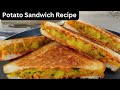 Potato Sandwich Recipe| Bread and Potato Snacks |Easy Snacks to make at home| @Bismillah391