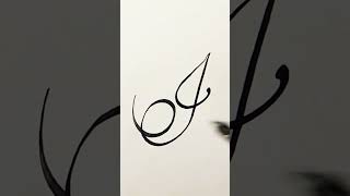 Lettering Art "I" #viral #cursive #calligraphy #top #ias #eye #aye