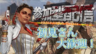 ［APEX］下手オジニートの練習配信　初見様大歓迎参加型！！