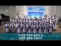 산돌중앙교회 22.01.23 주일 3부예배 찬양 그 모든 것