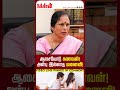 ஆசையோடு கணவன் அன்பு இல்லாத மனைவி valakku en advocate santhakumari nakkheerantv