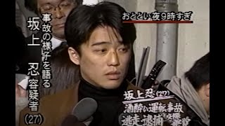 【なつかし映像】坂上忍容疑者(２７)は山口達也とか吉澤ひとみをドヤ顔で非難