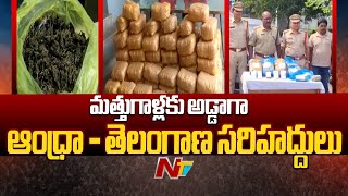 Khammam : సత్తుపల్లిలో యధేచ్చగా గంజాయి విక్రయాలు..విద్యార్థులే టార్గెట్⁬గా..! l NTV