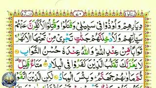 Learn Quran with Tajweed 003 Surah Aal e Imran ayah 195 to 200 Para 4