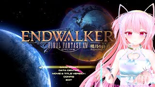 #1【女性配信】初配信　FF14 暁月のフィナーレ　Vtuber　リスナー参加型