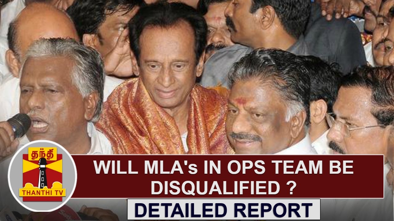 DETAILED REPORT : Will MLA's In O.Panneerselvam's Team Be Disqualified ...