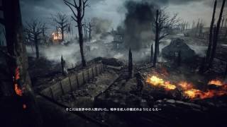 Battlefield 1 日本語版 キャンペーン  序章 鋼鉄の嵐