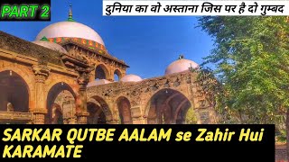 Qutb-e-Alam Sarkar Dargah Visit| Ahmedabad (Vatva) Dargah Vlog | Ziyarat, Karamat \u0026 History