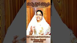 Church Of True God 💒 నీ శత్రువును ప్రేమించు ♥️ రెండింతలు ఆశీర్వాదం పొందు😇🙌👍