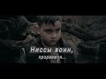 Фильм «ЗАМЫСЕЛ» 2019 Киностудия «Донфильм» Смысловое кино Главный эпизод.