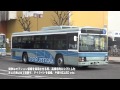 【3dfhd】関東鉄道 平成25年新車 u0026 14年初撮影 2060mt isuzu erga 阿見 土浦駅西口bt