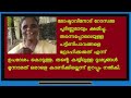 അന്ധ വിധവ ലോട്ടറി വിൽപ്പനക്കാരി ക്ഷമ കോട്ടയം കളത്തിപ്പടി റോസമ്മ ക്രിസ്ത്യൻ സാക്ഷ്യം