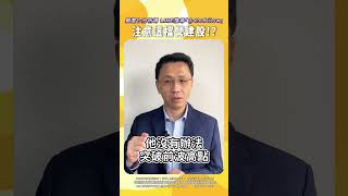 注意這檔營建股！？【顧富仁分析師】留言區加入LINE@取得更多股市資訊