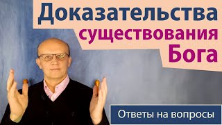 Как поверить в бессмертие души? Надежные доказательства существования Бога, ада, рая и демонов.