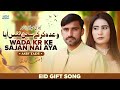 Eid Special Song | Asif Tady – Wada Kerke Sajan Nahi Aya| Heart Touching sad song 2025