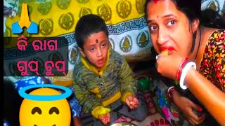 କି ରାଗ ଗୁପ୍ ଚୁପ୍ ।Shann ସହ ଆମେ ମିଶିକି ଖାଇଲୁ ଗୁପ୍ ଚୁପ୍ ।Vlog -7/ Mrs Mishra Odia