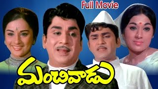 Manchivadu Full Length Telugu Movie || ANR, Kanchana, Vanisri || Ganesh Videos - DVD Rip..