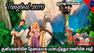 சூனியக்காரியின் தேவைக்காக பயன்படுத்தும் ராணியின் சக்தி -Blueshadow Movie Review Tamil dubbed