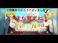 【二ノ国】初心者がmmoやってみた サブキャラ育成はメリットでしかない ローグ・デストロイヤー・ウィッチ・エンジニア・ソードマン 【ニノクロ】