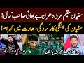 Vikrant Gupta Latest on Sufyan Muqeem 5 wickets vs Zimbabwe | Pak vs Zindabad 2nd T20 | Sports Tak