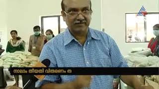 സർക്കാർ പ്രഖ്യാപിച്ച പലവ്യഞ്ജന കിറ്റുകൾ നല്കുന്നതിനുമുള്ള നടപടികൾ സപ്ലൈകോ തുടങ്ങി | Supplyco Kit