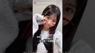 OCHA NORMA オチャノーマ 窪田七海 2025.1.21 Instagram インスタグラム ストーリー