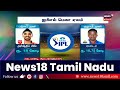 🔴live ipl auction 2025 ஐபிஎல் ஏலத்தில் அதிரடி வீரர்களை தட்டி தூக்கும் அணிகள் cricket